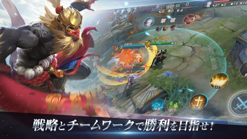 War Song MOBA screenshot 5