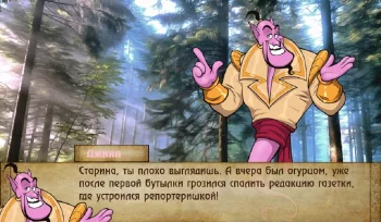 Bad Manners (Part 2 v. 2.50) on Android screenshot 2