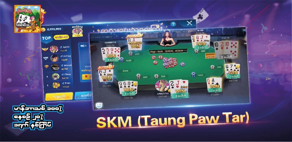 SKM ရှမ်းကိုးမီး screenshot 2