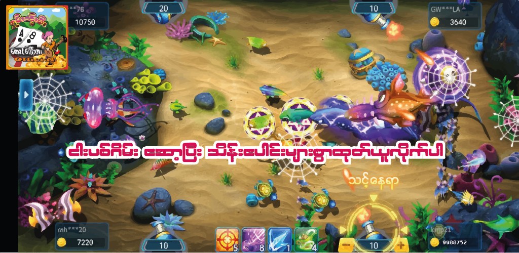 SKM ရှမ်းကိုးမီး screenshot 3