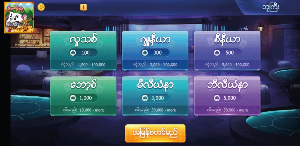 SKM ရှမ်းကိုးမီး screenshot 4