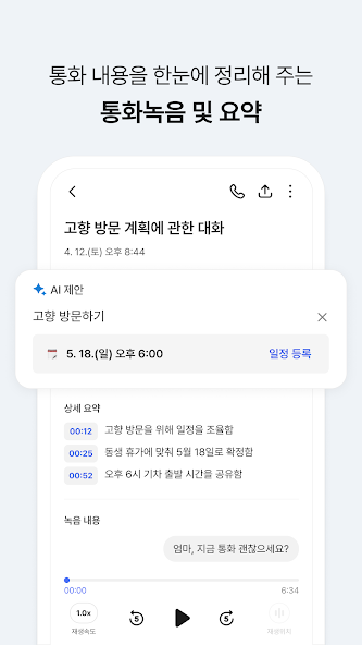A. phone screenshot 2