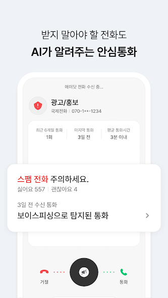 A. phone screenshot 3