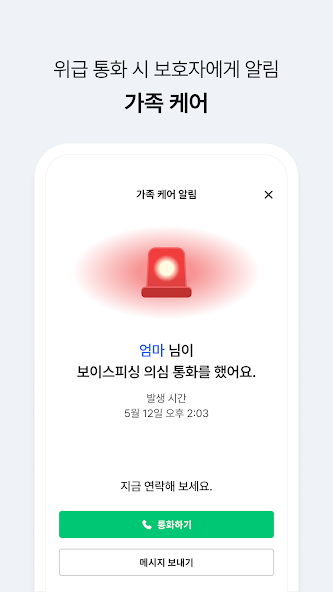 A. phone screenshot 4