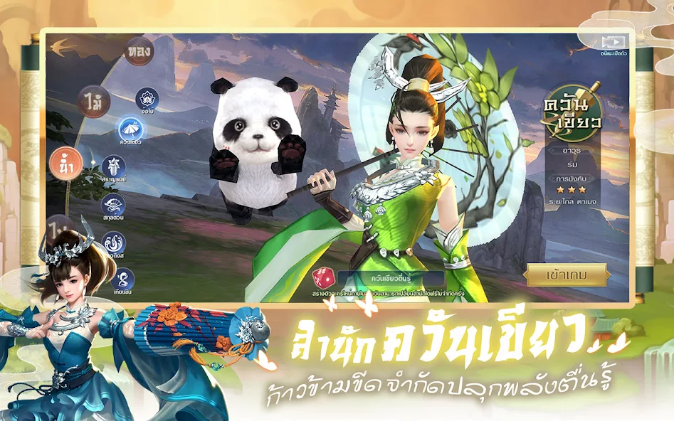 Legend of Swordsman screenshot 2
