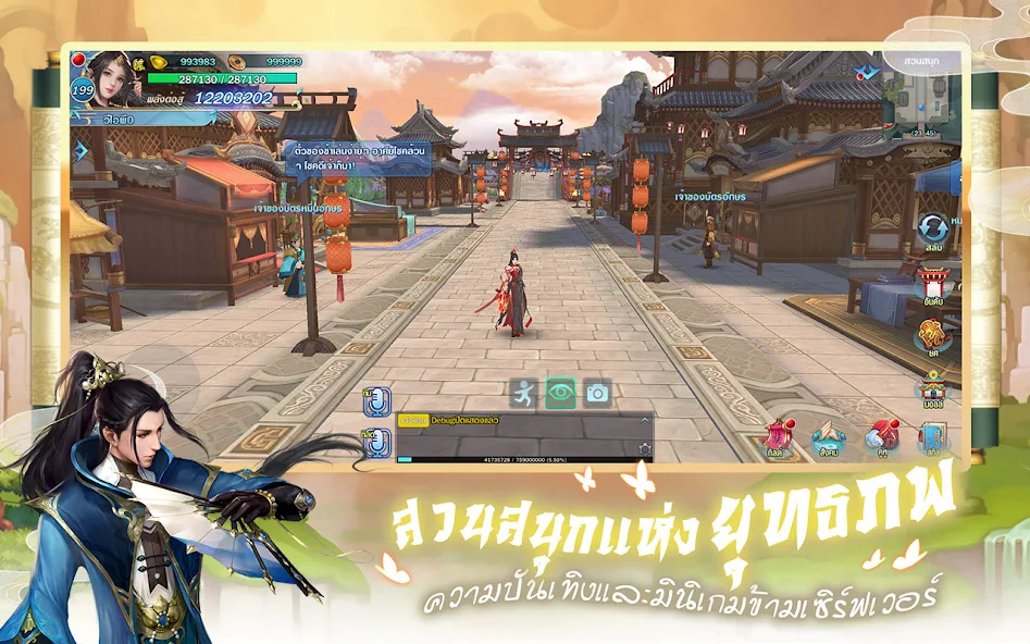 Dragon Sabre screenshot 3