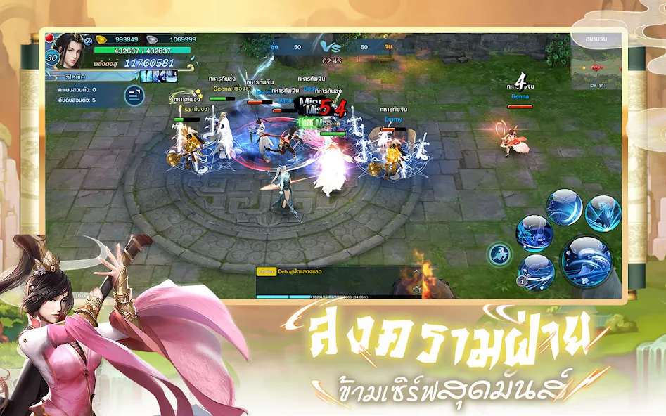 Dragon Sabre screenshot 4