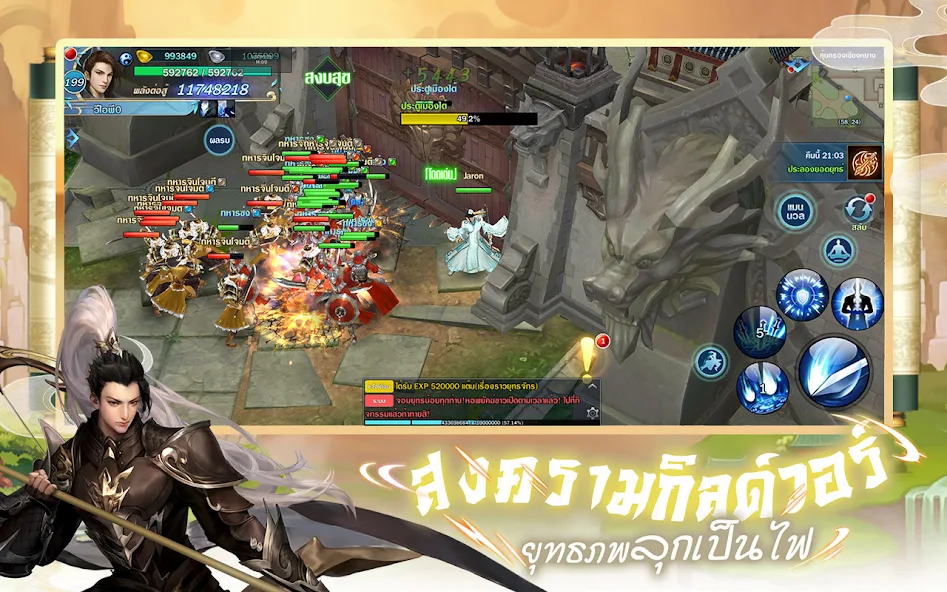 Dragon Sabre screenshot 5