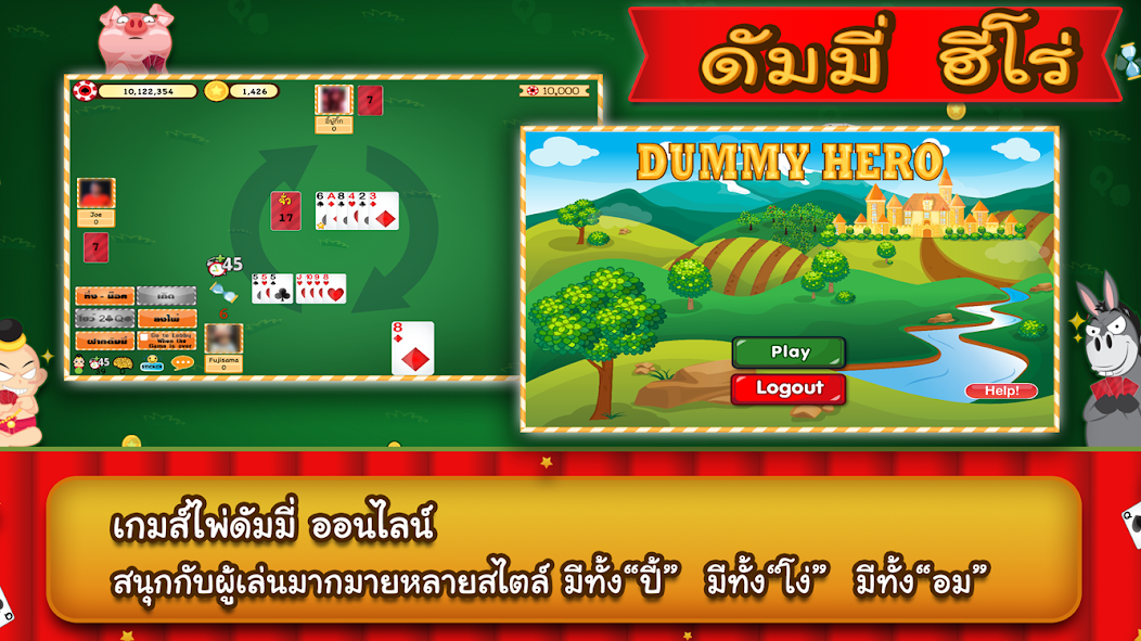 Dummy Hero screenshot 1