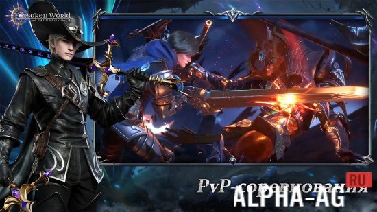 Forsaken World: Рагнарoк screenshot 5