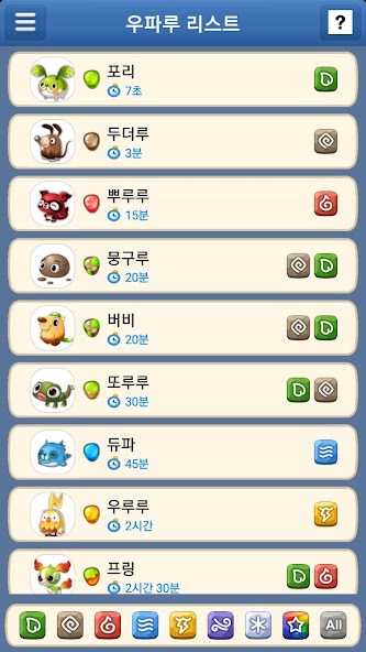 Uparu Helper screenshot 2