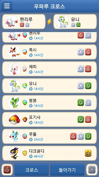 Uparu Helper screenshot 3