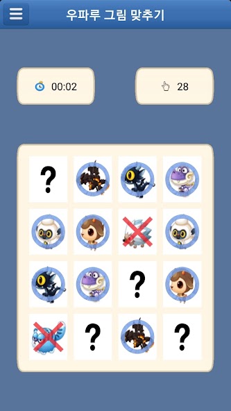 Uparu Helper screenshot 5