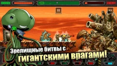 METAL SLUG DEFENSE Screenshot 4