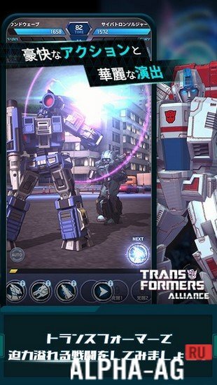 TRANSFORMERS ALLIANCE screenshot 5