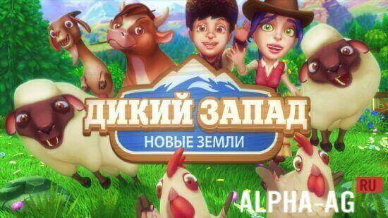 Wild West: New Frontier