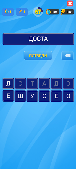 Slagalica screenshot 3