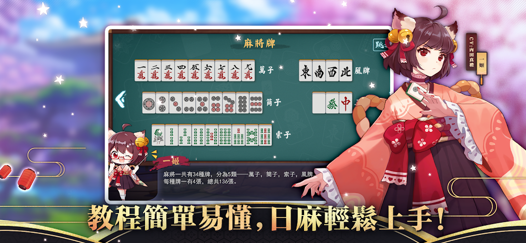 Jantama Mahjong Soul screenshot 2