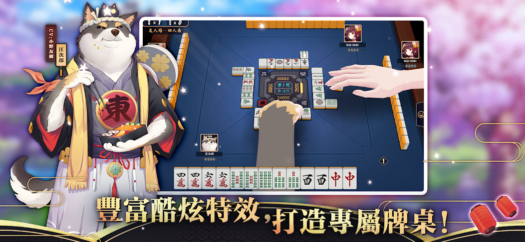 Jantama Mahjong Soul screenshot 3