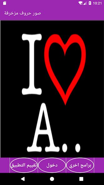 Decorative Letter Pictures screenshot 1