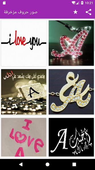Decorative Letter Pictures screenshot 3