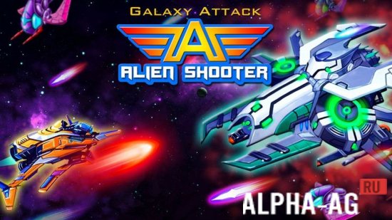 Space Shooter: Alien War