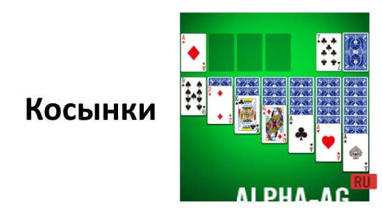 Solitaire