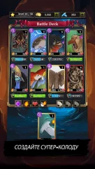 Battle Cards Savage Heroes TCG / CCG screenshot 2