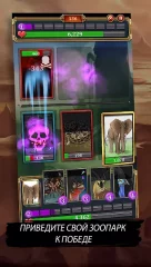 Battle Cards Savage Heroes TCG / CCG screenshot 4