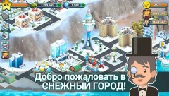 Snow Town screenshot 2