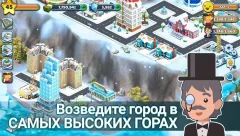 Snow Town screenshot 5