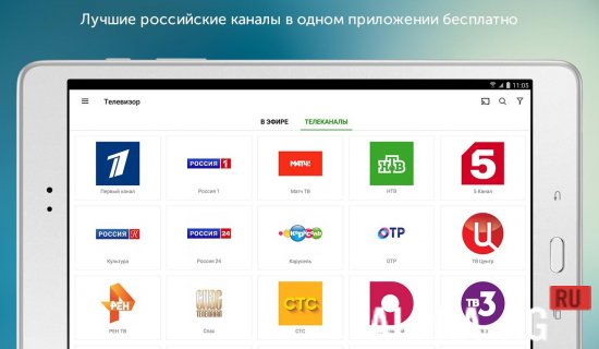 SPB TV Россия PRO screenshot 2