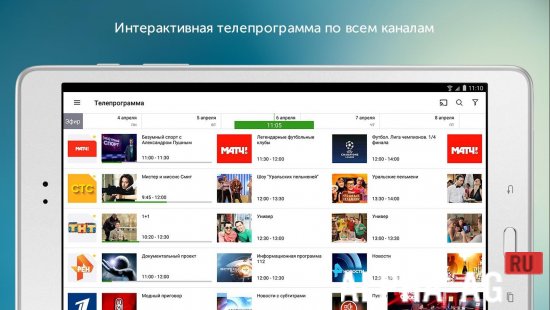 SPB TV Россия PRO screenshot 3