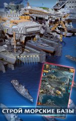 Battle Warship: Naval Empire screenshot 2