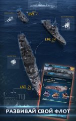 Battle Warship: Naval Empire screenshot 3