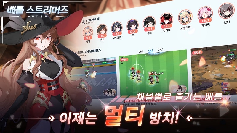 Battle Streamers gameplay screenshot 2