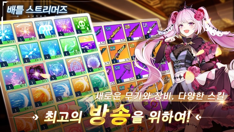 Battle Streamers gameplay screenshot 5