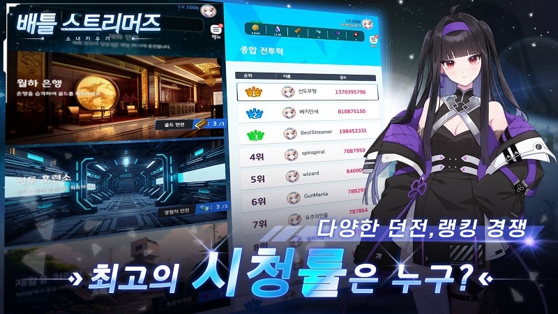 Battle Streamers gameplay screenshot 6