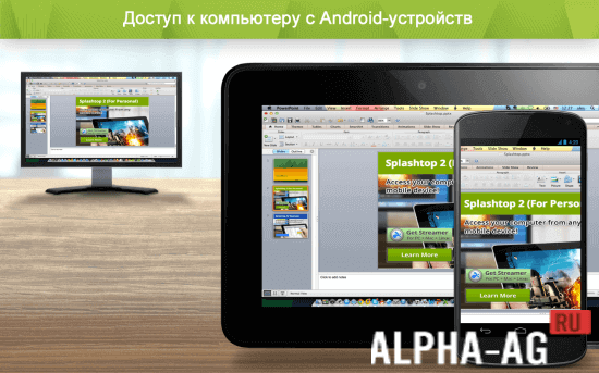 Splashtop screenshot 2
