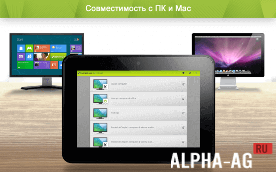Splashtop screenshot 4