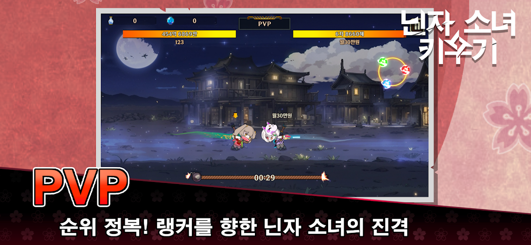 Raising a Ninja Girl screenshot 4