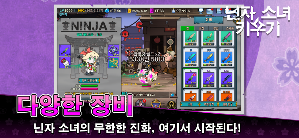 Raising a Ninja Girl screenshot 5