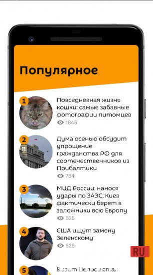 Sputnik News screenshot 3