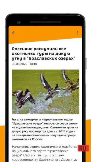 Sputnik News screenshot 4