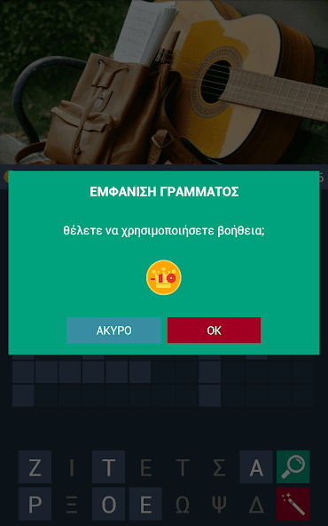 PiQuiz screenshot 3