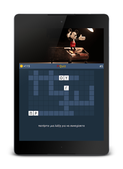 PiQuiz screenshot 4