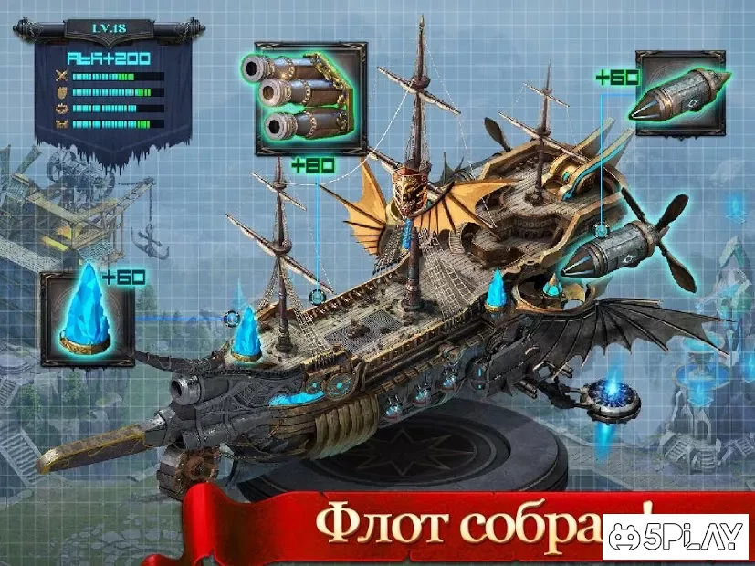 Age of Kings: Skyward Battle