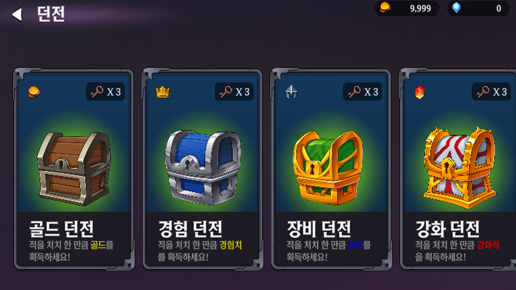 던전파티키우기 : 방치형 RPG screenshot 2