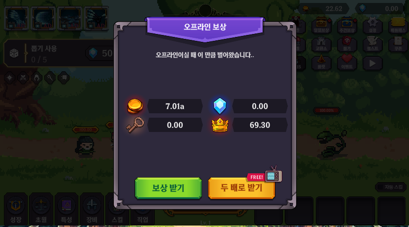 던전파티키우기 : 방치형 RPG screenshot 4