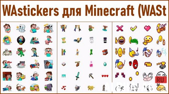 WAstickers для Minecraft WASt screenshot 1